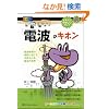 �u�d�g�v�̃L�z���@���g���т̍Ċ��蓖�ĂŒ��ڂ����d�g�̐��E (�C�`�o���₳�������H�n)