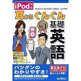 iPod�Ή� �����炮�񂮂��b�p��
