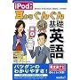 iPod�Ή� �����炮�񂮂��b�p��