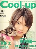 [Book] Cool-Up (クールアップ) 2008年 12月号 [雑誌]