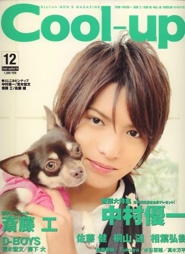  Cool-Up (クールアップ) 2008年 12月号 [雑誌]