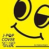 J-POP�J�o�[�`�� mixed by DJ FUMI��YEAH!
