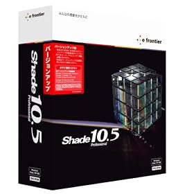 Shade 10.5 Professional for Windows �o�[�W�����A�b�v