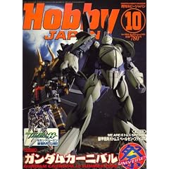 Hobby JAPAN (�z�r�[�W���p��) 2008�N 10���� [�G��]