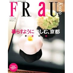 FRaU���s�@��炷�悤�Ɋy���ށA���s�@�t�ďH�~ (�u�k��MOOK)