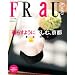 FRaU���s�@��炷�悤�Ɋy���ށA���s�@�t�ďH�~ (�u�k��MOOK)