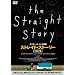 �X�g���C�g�E�X�g�[���[ ���X�g�A��  [DVD]