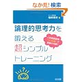 �_���I�v�l�͂�b���钴�V���v���g���[�j���O�\�l�C����m��!�u3�̌^�v�ŋ��ق̌���!