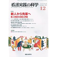 �Ō���H�̉Ȋw 2009�N12����
