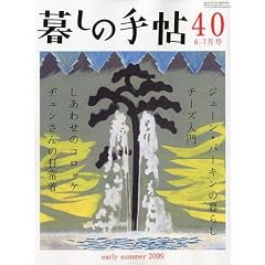 �邵�̎蒟 2009�N 06���� [�G��]
