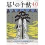 �邵�̎蒟 2009�N 06���� [�G��]