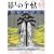 �邵�̎蒟 2009�N 06���� [�G��]