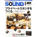 SOUND DESIGNER (�T�E���h�f�U�C�i�[) 2012�N 05���� [�G��]
