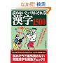 �ǂ߂Ȃ��ƃo�J�ɂ���銿��1500