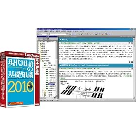 ����p��̊�b�m��2010