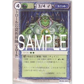 �g���[����A�F���t (illust.�����ł���) �����X�^�[�E�R���N�V����TCG �����a�̔e�� �y�������j�b�g �p�� MC8-045