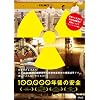 100,000�N��̈��S [DVD]