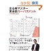 �o�鏇�}�X�^�[ �p��b�R�[�p�X�h���� [�����b��]