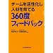 360�x�t�B�[�h�o�b�N�\�`�[�������������l�ނ���Ă�