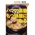 �n�}�̗��ԁ@���牮�ɂȂ�