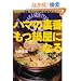 �n�}�̗��ԁ@���牮�ɂȂ�