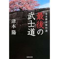 �����ېV����I �Ō�̕��m�� (�W�p�Е���)