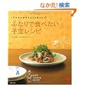 �ӂ���ŐH�ׂ����q�󃌃V�s�\�u���낻��Ԃ����v�Ǝv������ (�Z���N�gBOOKS)