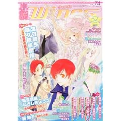 ����Wings (�E�B���O�X) 2012�N 03���� [�G��]