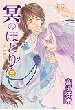 ��(���)�̂قƂ�\�V�@�ٕ� 8 (Wings comics)