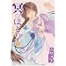 ��(���)�̂قƂ�\�V�@�ٕ� 8 (Wings comics)
