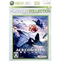 �G�[�X�R���o�b�g6 ����ւ̐�� Xbox 360 �v���`�i�R���N�V����