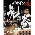 �f�U�C���� �Ղ̊� [DVD]