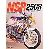 �z���_NSR250R�����e�i���X�o�C�u��