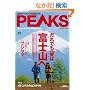 PEAKS 1 (�G�C���b�N 1737)