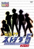 [DVD]北原じゅん 電撃!!ストラダ5 DVD-BOX