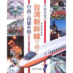 �Бq���j�̑�p�V�����ōs�����E���Y�̗��\��p���E�암�f�B�[�v�K�C�h (Taiwan��)