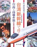 �Бq���j�̑�p�V�����ōs�����E���Y�̗��\��p���E�암�f�B�[�v�K�C�h (Taiwan��)