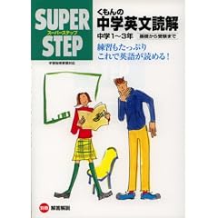 ������̒��w�p���ǉ��\���w1~3�N (�X�[�p�[�X�e�b�v)