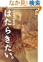 �͂��炫�����B (�قړ��u�b�N�X)