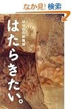 �͂��炫�����B (�قړ��u�b�N�X)