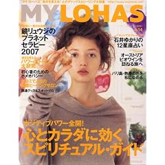 MY LOHAS (�}�C ���n�X) 2007�N 01���� [�G��]
