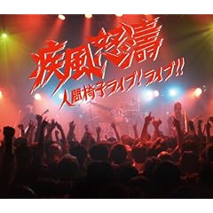 �����{��~�l�Ԉ֎q���C�u!���C�u!!(DVD�t)
