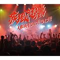 �����{��~�l�Ԉ֎q���C�u!���C�u!!(DVD�t)