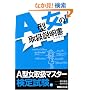 A�^���̎戵������(�g���Z�c)
