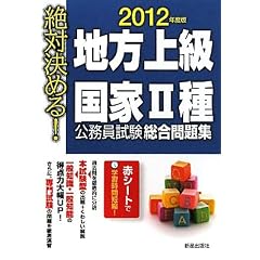 ��Ό��߂�!�n���㋉�E����2������������������W�q2012�N�x�Łr