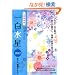 �㐯�J�^�� �ꔒ�����q2012�r