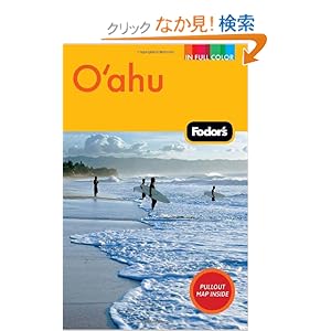【クリックでお店のこの商品のページへ】Fodor’s Oahu, 3rd Edition: with Honolulu, Waikiki, and the North Shore (Full-color Travel Guide): Fodor’s: 洋書