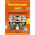 �����炵��݂̎���W�����̖{�ƎG�� Homemade Jam by Romi-Unie Confiture(COOK ZAKKA BOOK)