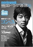 [Book] 韓国ドラマ通信 2008 Spring (SOFTBANK MOOK)