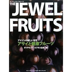 THE JEWEL FRUITS(�U�E�W���G���t���[�c)�\�A�}�]���̐V������΃A�T�C�ƌ��N�t���[�c